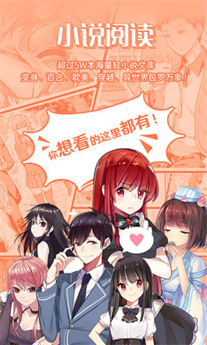 菠萝包轻小说无广告版截图2