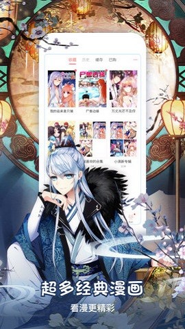 樱桃漫画免费阅读看漫画截图1