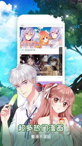 樱桃漫画免费阅读看漫画截图2