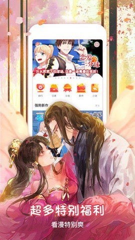樱桃漫画免费阅读看漫画截图0
