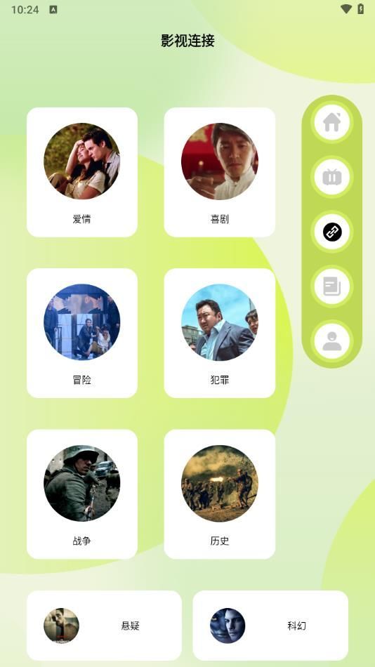 风车追剧达人截图0
