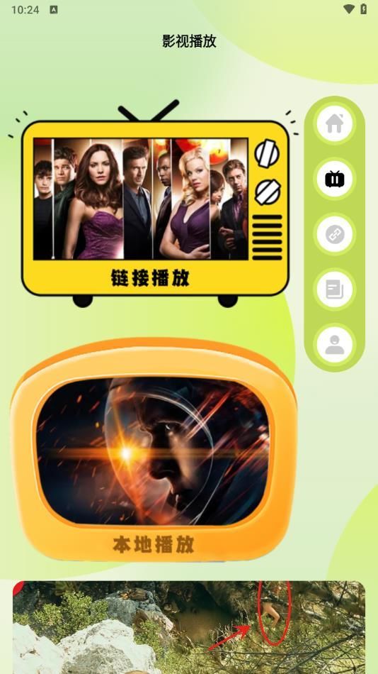 风车追剧达人截图1