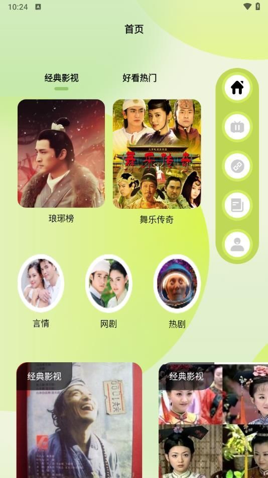 风车追剧达人截图2