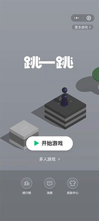 跳一跳辅助器辅助