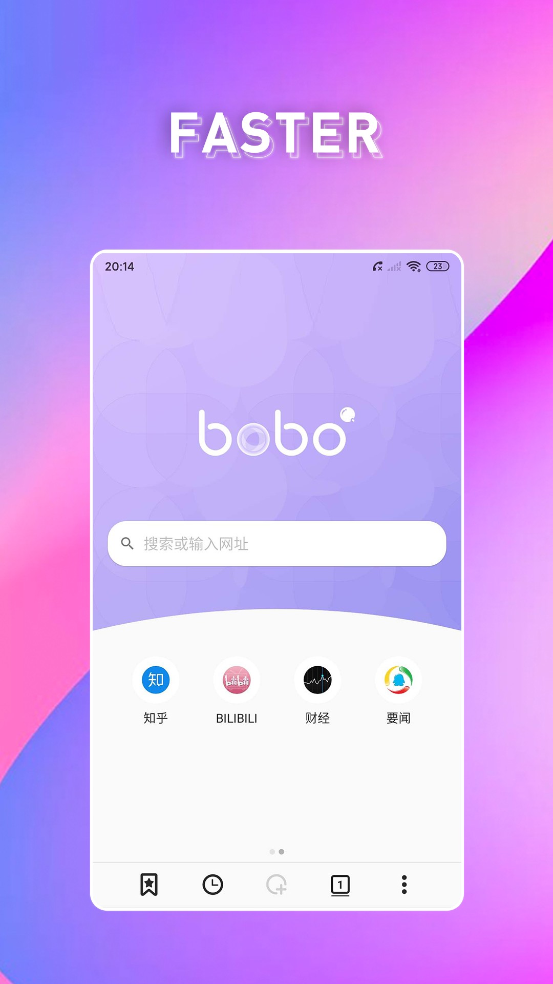 BOBO浏览器最新版截图1