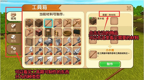 迷你世界0.12.1极限版