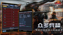 红警危机游戏截图1
