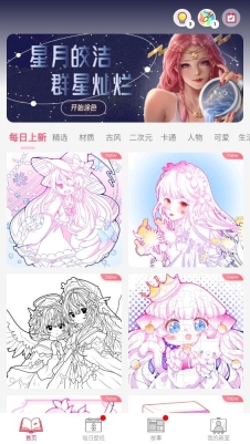 数字彩绘软件截图2