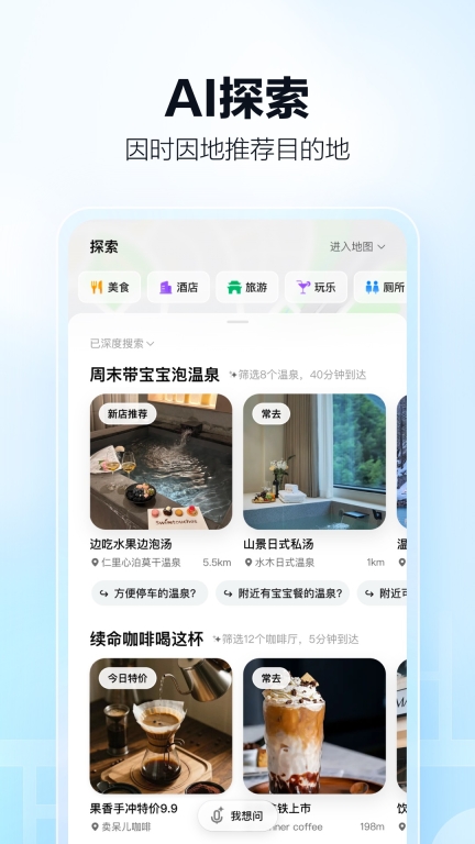 高德地图夹子音语音包截图2