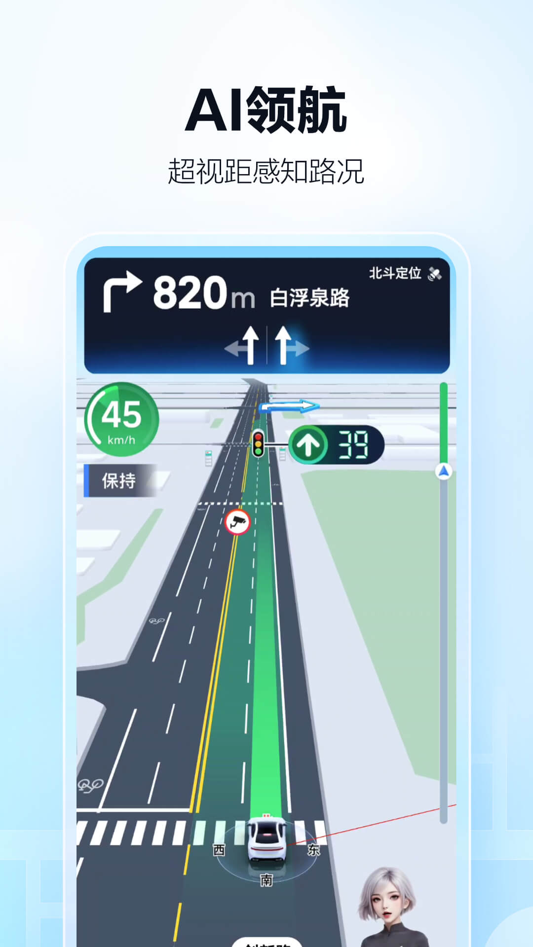 高德地图夹子音语音包截图3