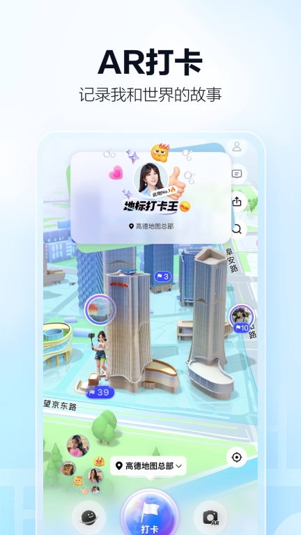 高德地图夹子音语音包截图4