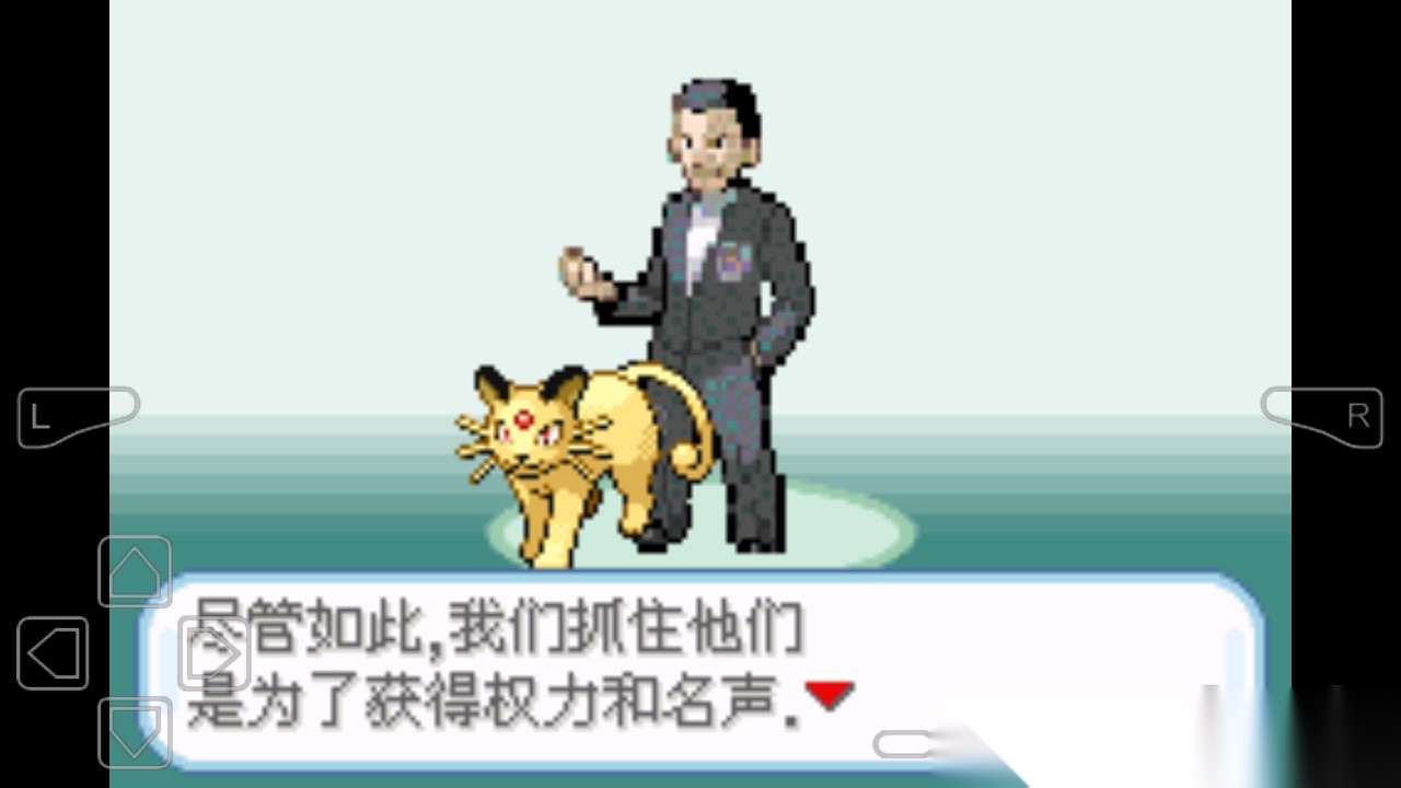 口袋妖怪火箭队最新版截图0