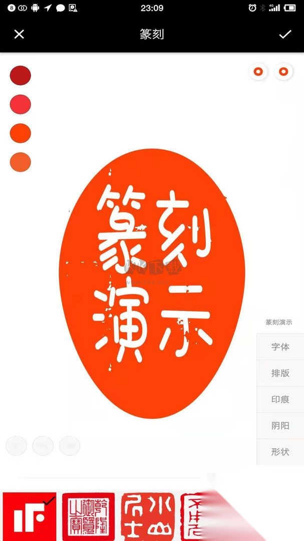 印章设计师2025免费版截图1