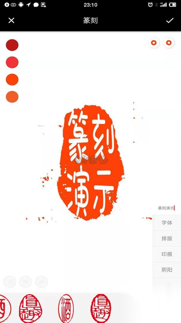 印章设计师2025免费版截图2