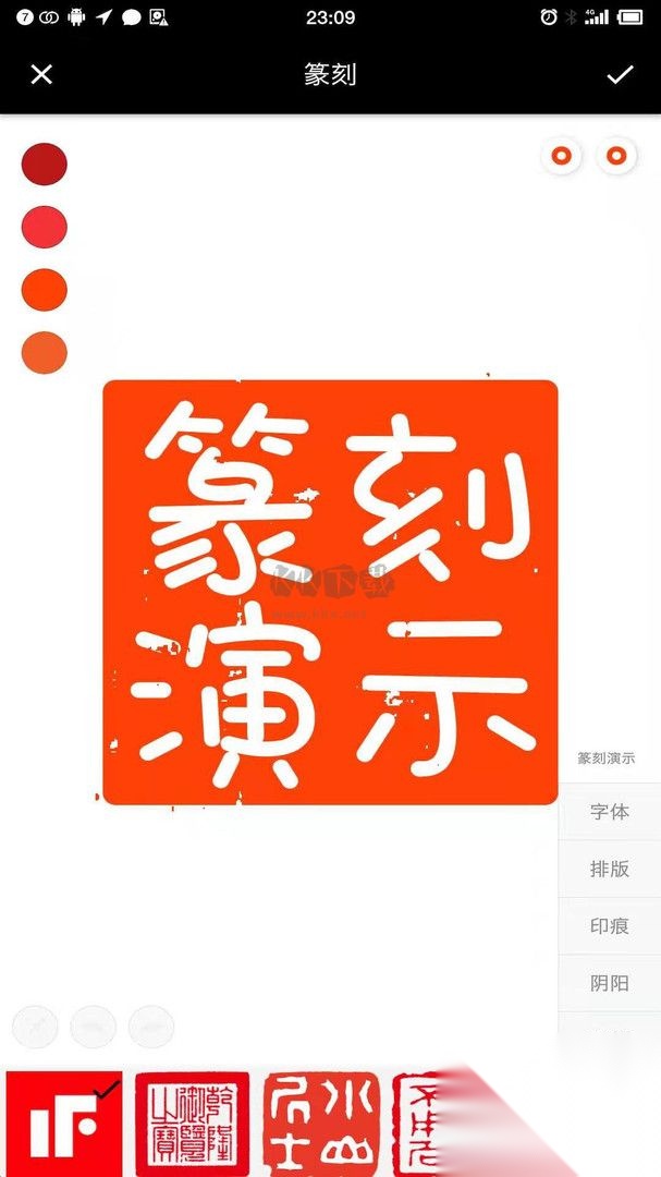印章设计师2025免费版截图0