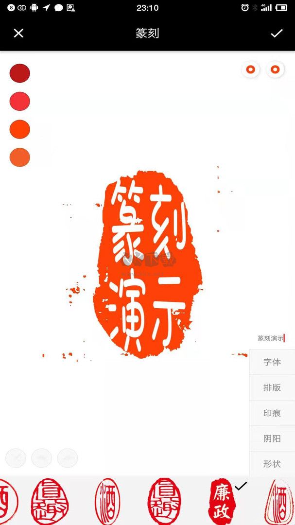 印章设计师2024免费版