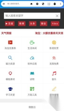 LIVE浏览器2025版截图0