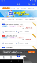 邮币卡互动网交易服务系统正版截图1