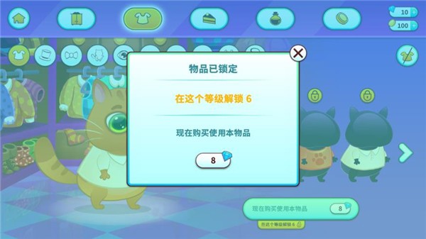 我的虚拟宠物猫换衣服教程