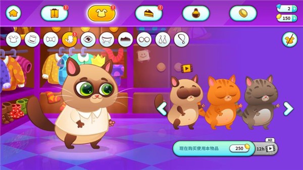 我的虚拟宠物猫换衣服教程