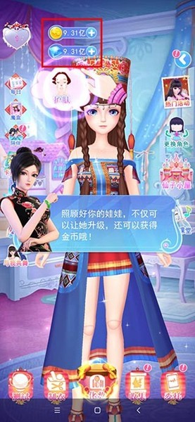 叶罗丽彩妆公主三国全部服装解锁版截图2