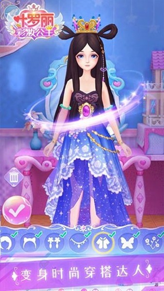 叶罗丽彩妆公主三国全部服装解锁版截图3