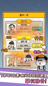 虾仁穿越修仙游戏截图0