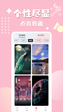 换图标吧软件截图2