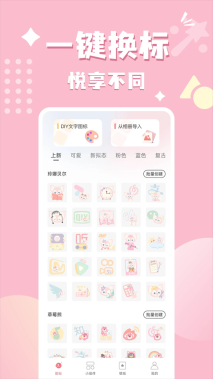 换图标吧软件截图1