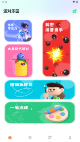 黑盒工坊手机版截图2