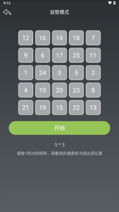 黑盒工坊手机版截图1