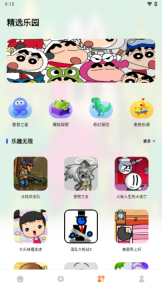 黑盒工坊手机版截图3