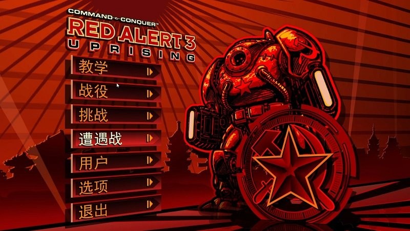 命令与征服红色警戒(Rivals)手机版截图2
