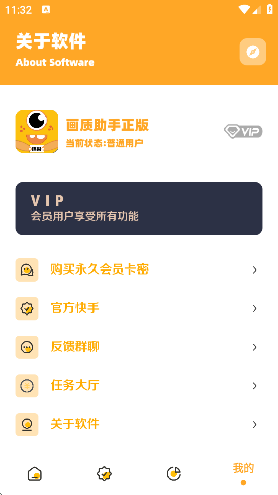 小也画质助手最新版截图2