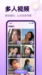 心话会交友软件安装最新版截图1