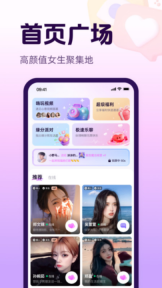 心话会交友软件安装最新版截图2