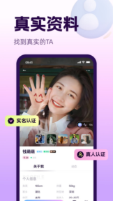 心话会交友软件安装最新版截图3