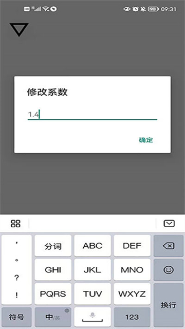跳一跳辅助器辅助截图3
