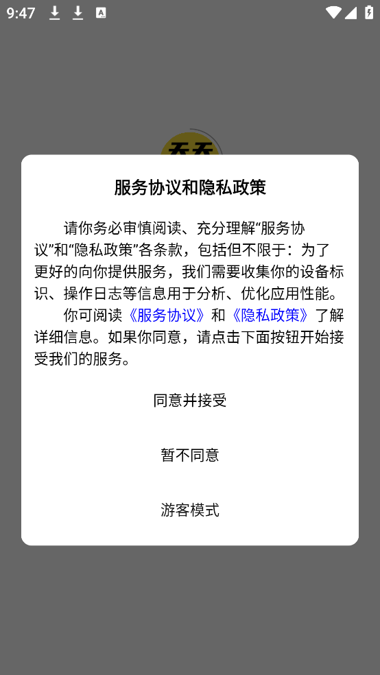 天天漫画免费截图0