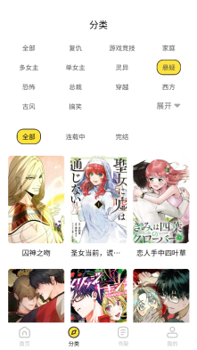 天天漫画免费截图2