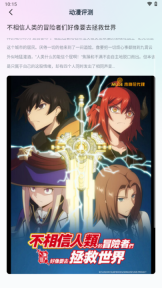 jm漫画(JMcomic2)截图0