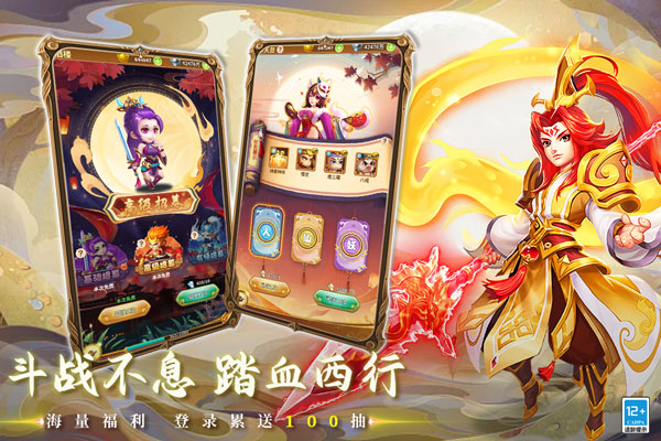 西游冒险安卓版截图2