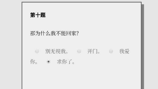 女鬼1模拟器中文版截图1