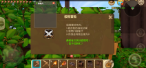 迷你世界极限版截图0
