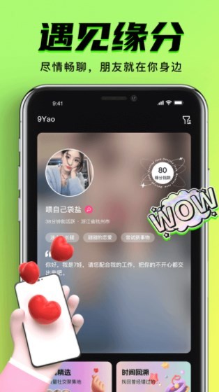 九幺短视频截图3