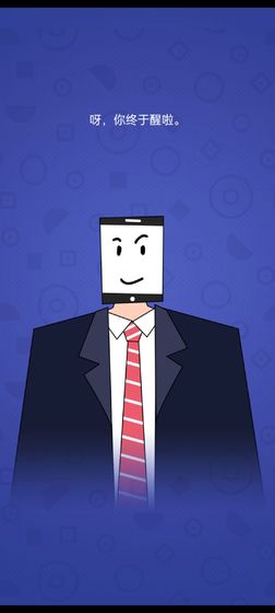 人生选择器截图0