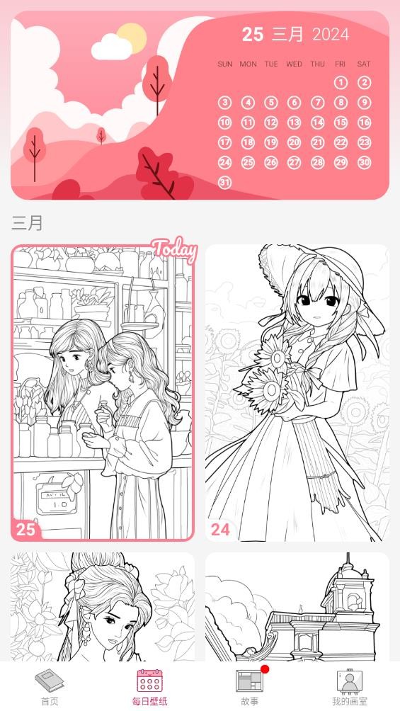 数字彩绘软件截图1