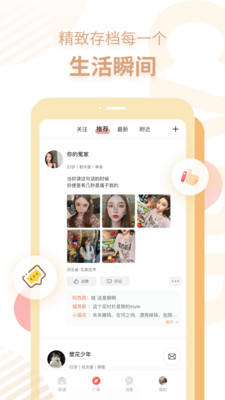 探遇漂流瓶截图1