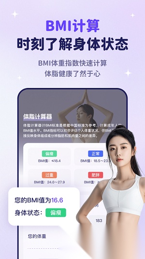 瑜伽每日健身截图2