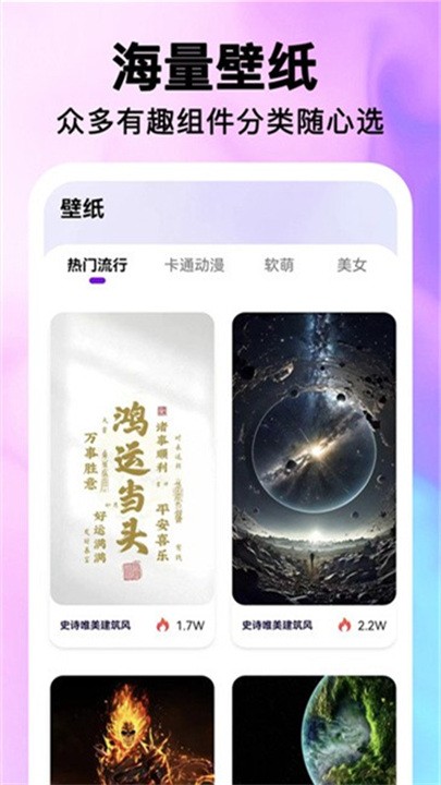 最美桌面图标美化截图3